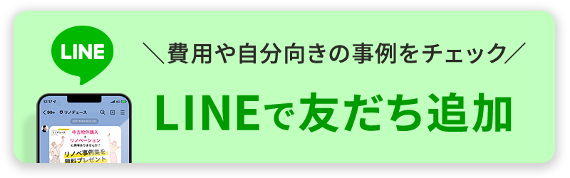 LINEで友だち追加